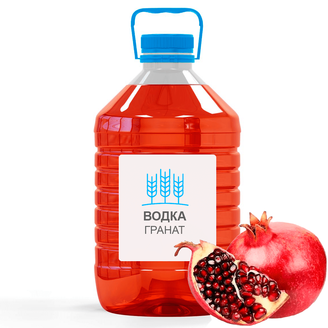 Разливная фруктовая водка "Гранат" в тетрапаке 5 или 10 литров