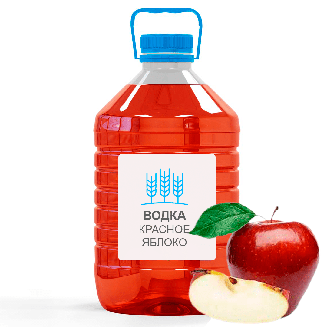 Разливная фруктовая водка "Красное яблоко" в тетрапаке 5 или 10 литров
